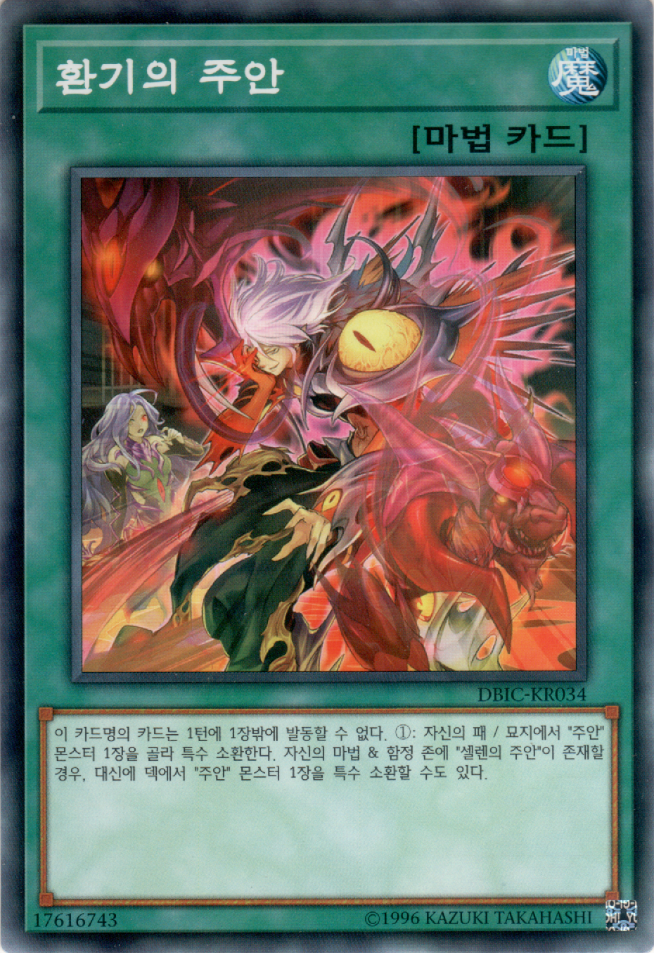 환기의 주안