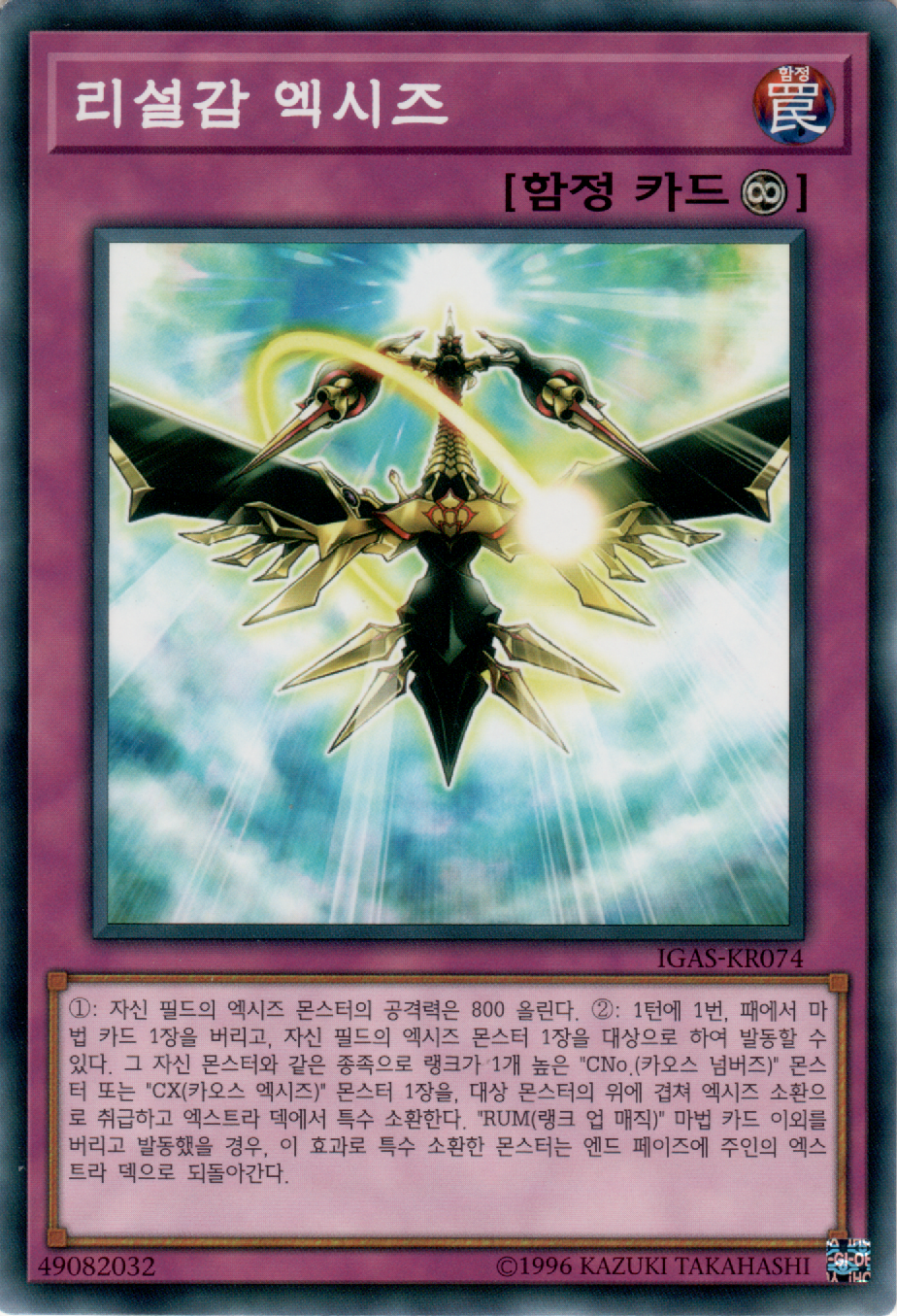 리설감 엑시즈