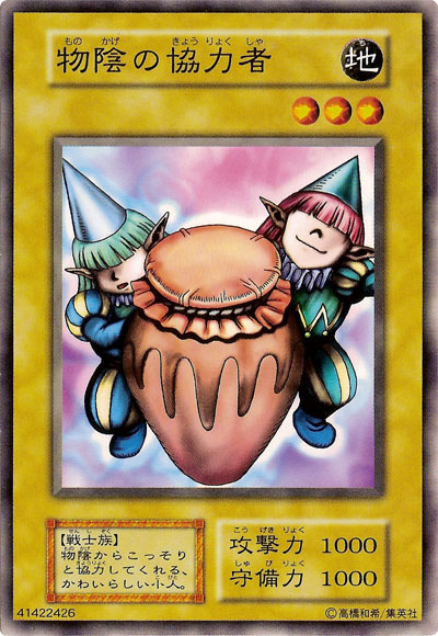 Supporter in the Shadows - Yugipedia