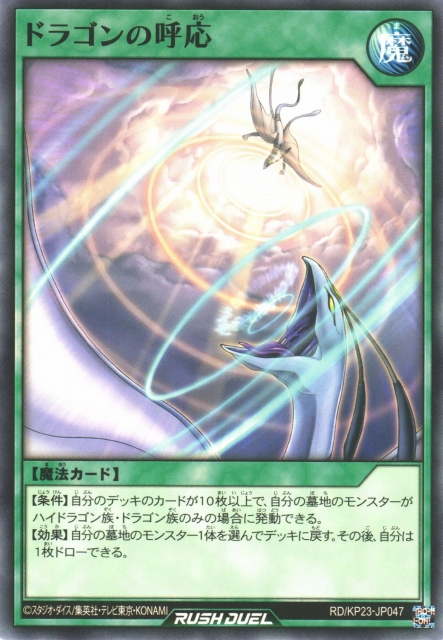 Dragon's Hail - Yugipedia