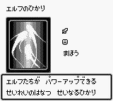 ElfsLight-DM1-JP-VG.png