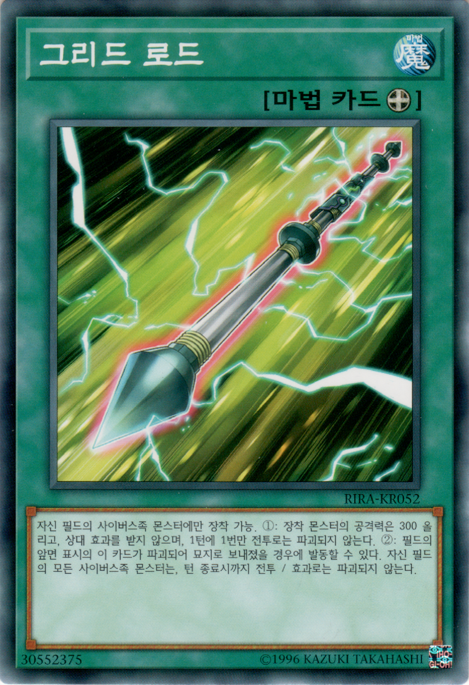 그리드 로드