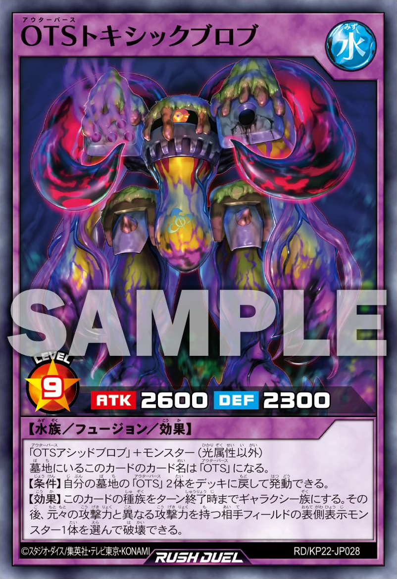 OuTerverSe Toxic Blob - Yugipedia