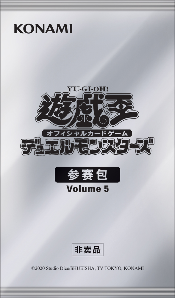 Entry Pack Volume 5