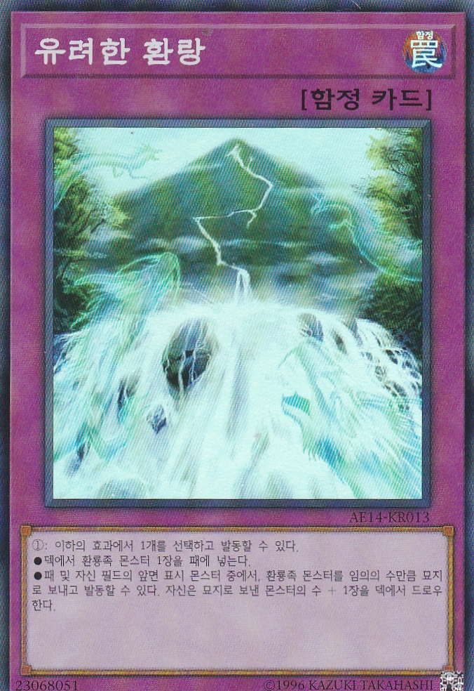 유려한 환랑