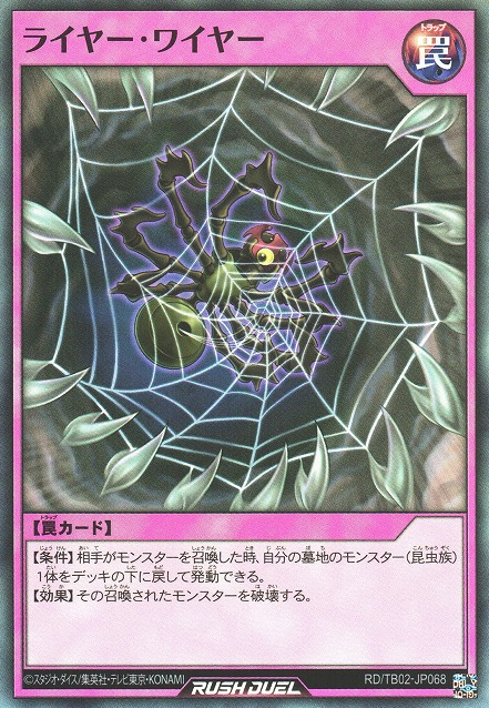 遊戯王 - やぎけち 八汰烏/ノーマルパラレル【モンスター】《SUB1-JP079