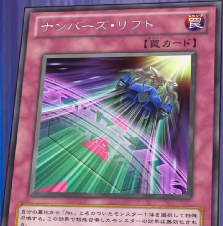 Number Lifter - Yugipedia