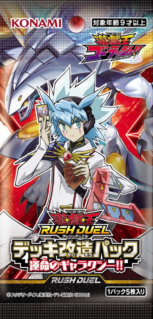 Deck Mod Pack: Galaxy of Fate!! - Yugipedia