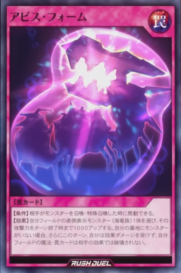 Abyss | Spiral 3.7] WAVE SPELL 0 Version 173XXH abyss ウェイブ