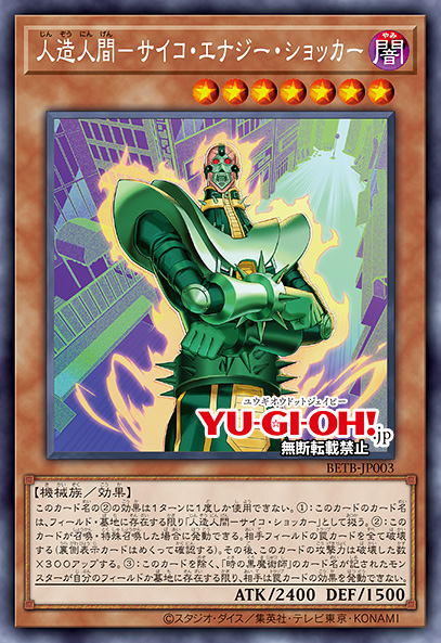 Jinzo - Energy Shocker - Yugipedia