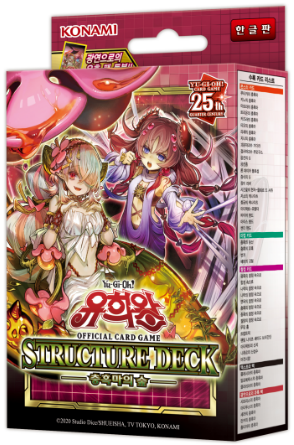 STRUCTURE DECK 충혹마의 숲