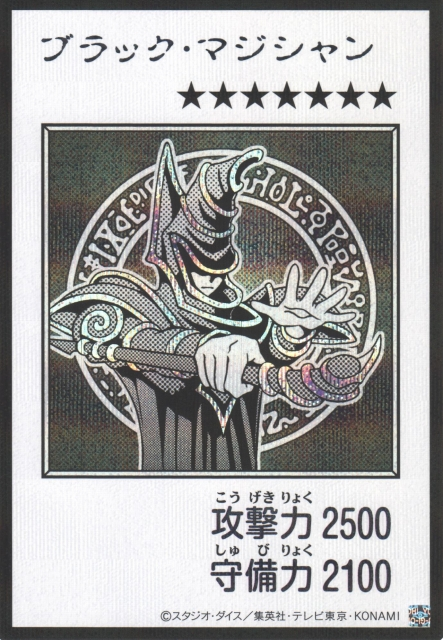 Dark Magician Manga Style Monochrome SER YAC1-JP071
