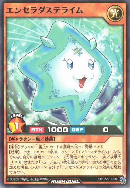 Enceladustellime - Yugipedia