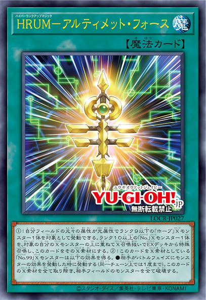 Hyper-Rank-Up-Magic Ultimate Force