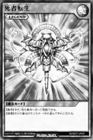MonsterReincarnation-JP-Manga-LP.png