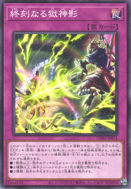 Power Patron Shadows of the End Times - Yugipedia