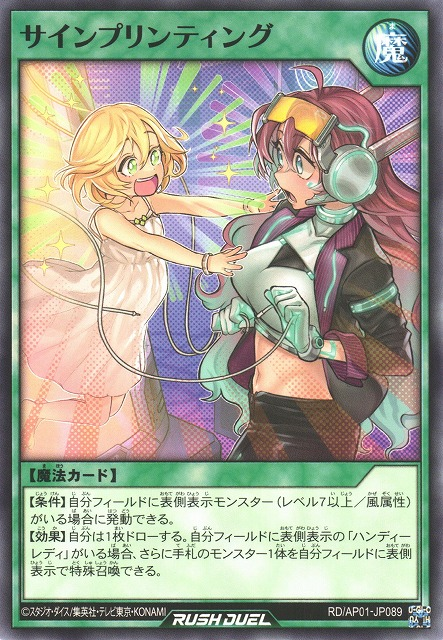 Psymprinting - Yugipedia