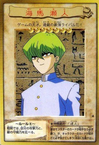 Seto Kaiba (Bandai) - Yugipedia