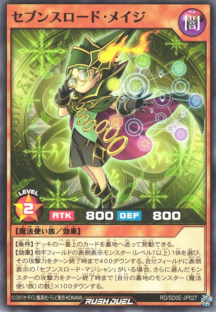 Sevens Road Mage - Yugipedia