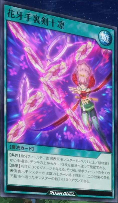 Shadow Flower Shuriken Tenfold - Yugipedia