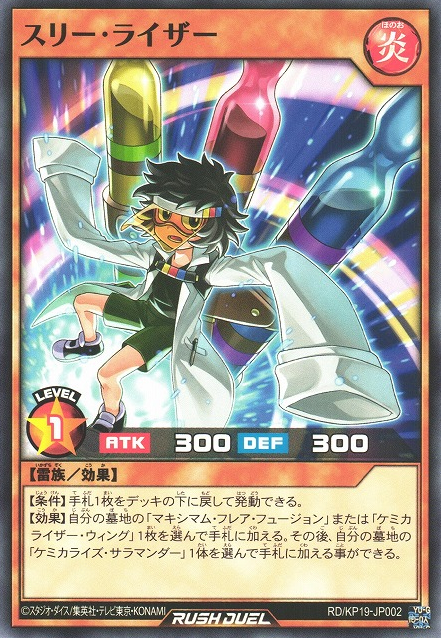Three Riser - Yugipedia