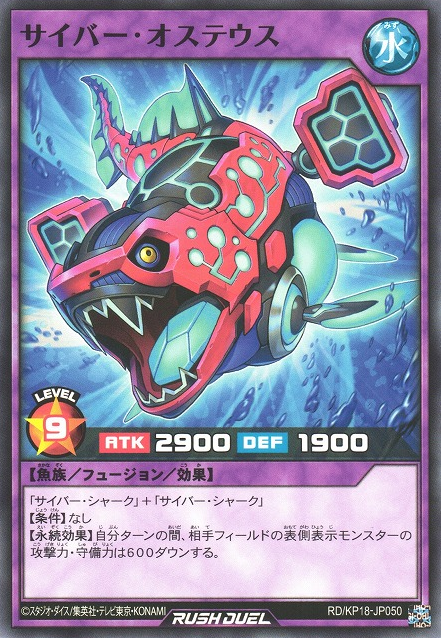 Cyber Osteus - Yugipedia
