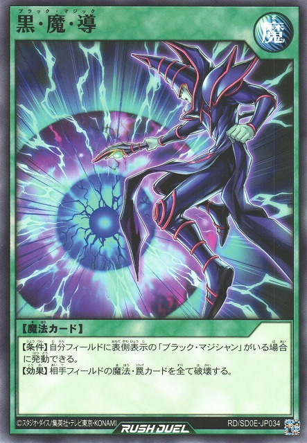 Dark Magic Attack (Rush Duel) - Yugipedia Dark Magic Attack (Rush Duel) - Yugipedia