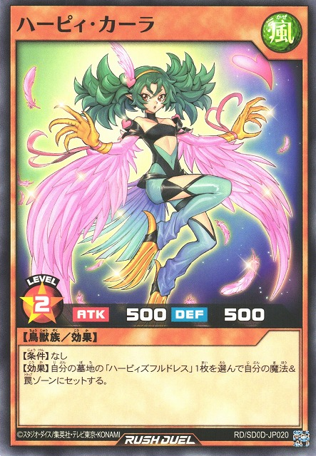 Harpie Cara - Yugipedia