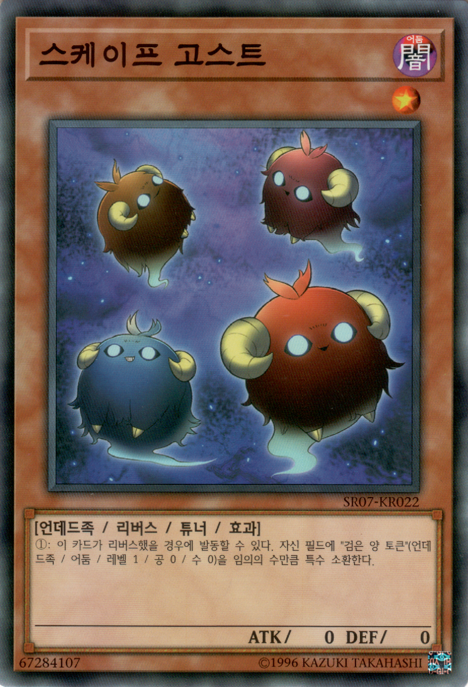 스케이프 고스트