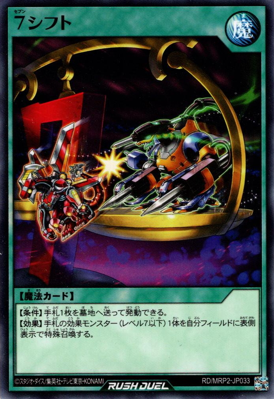 7 Shift - Yugipedia