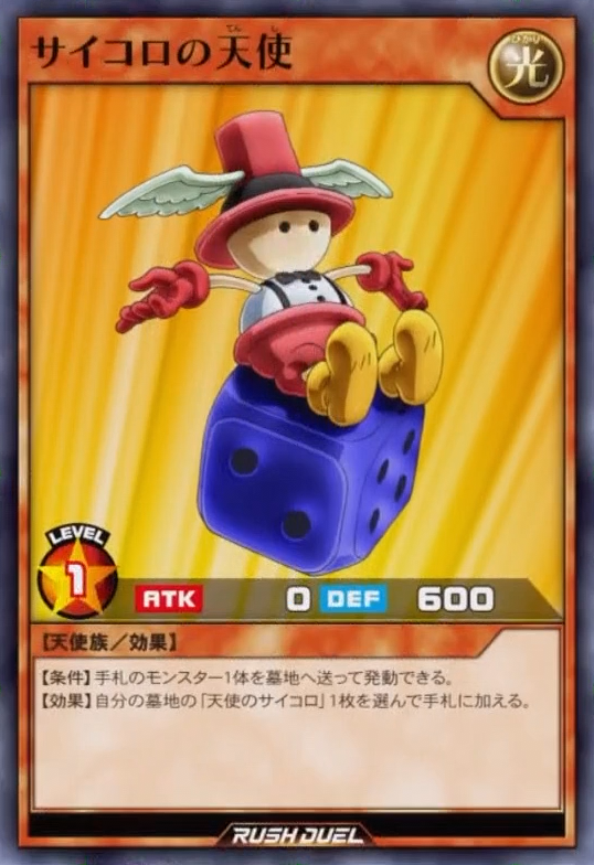 Dice Angel (anime) - Yugipedia