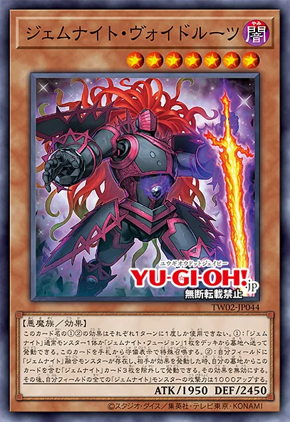 Gem-Knight Hollowcore