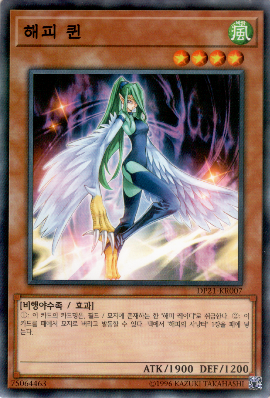 해피 퀸