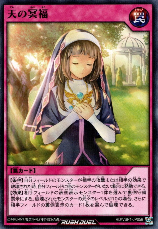 Heavenly Bliss - Yugipedia