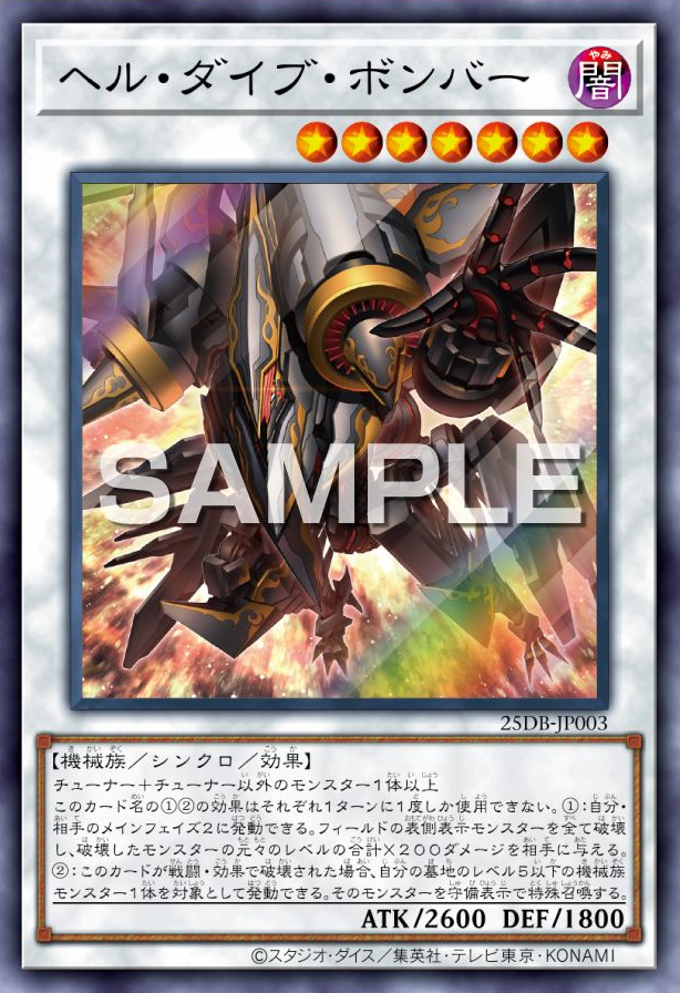 Infernal Strike Fighter