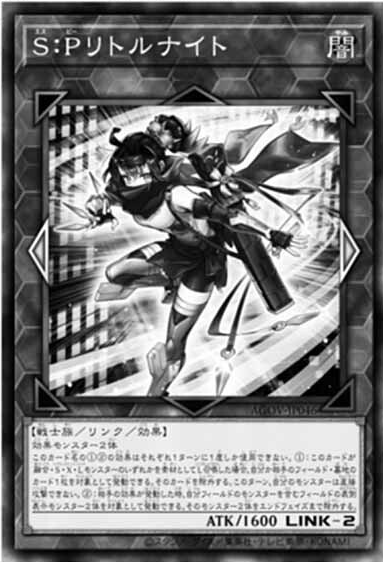 S:P Little Knight (OS) - Yugipedia