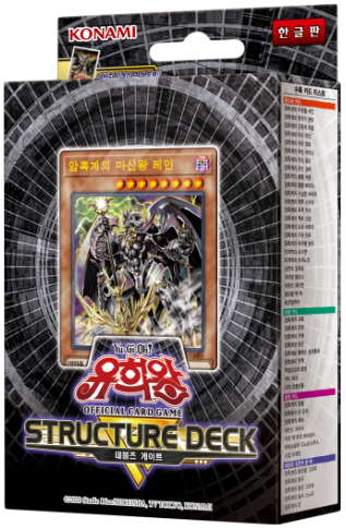 STRUCTURE DECK R － 데블즈 게이트 －