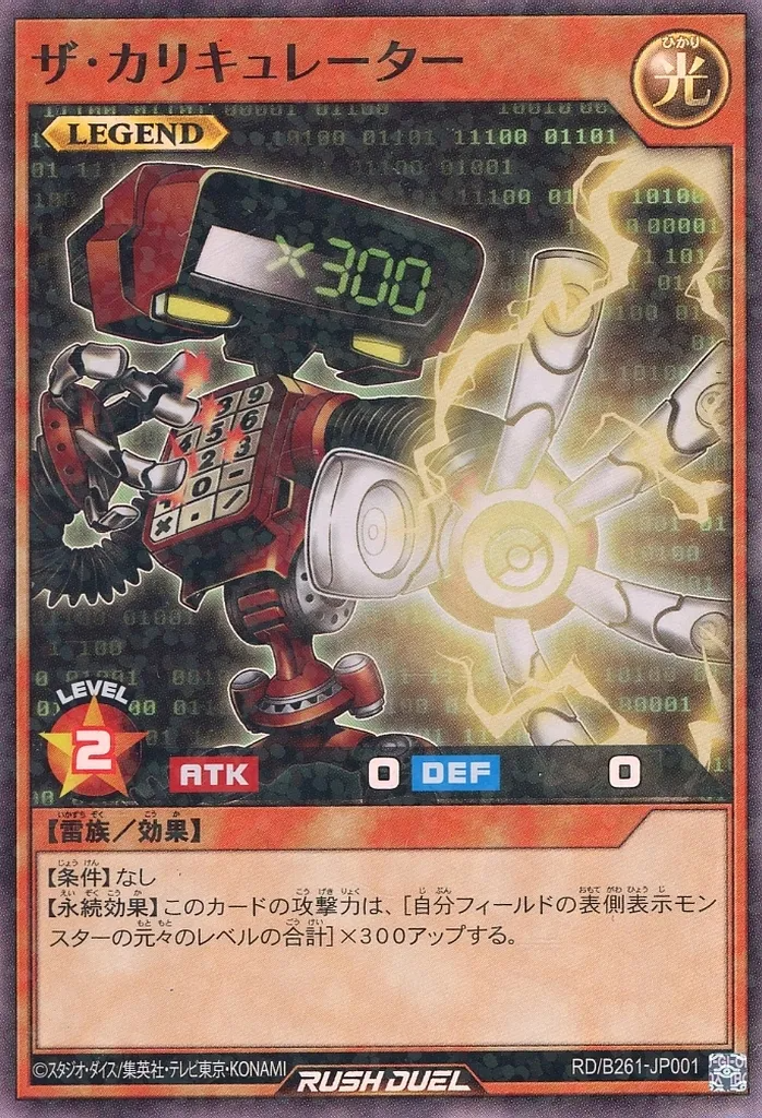 prismatic yugioh cards Yu-Gi-Oh! Prismatic Summon CG 2045 Japanese Duelist Box