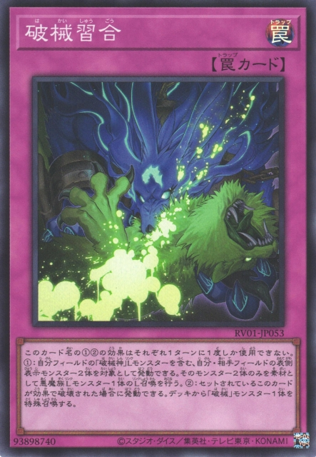 Unchained Syncretism - Yugipedia