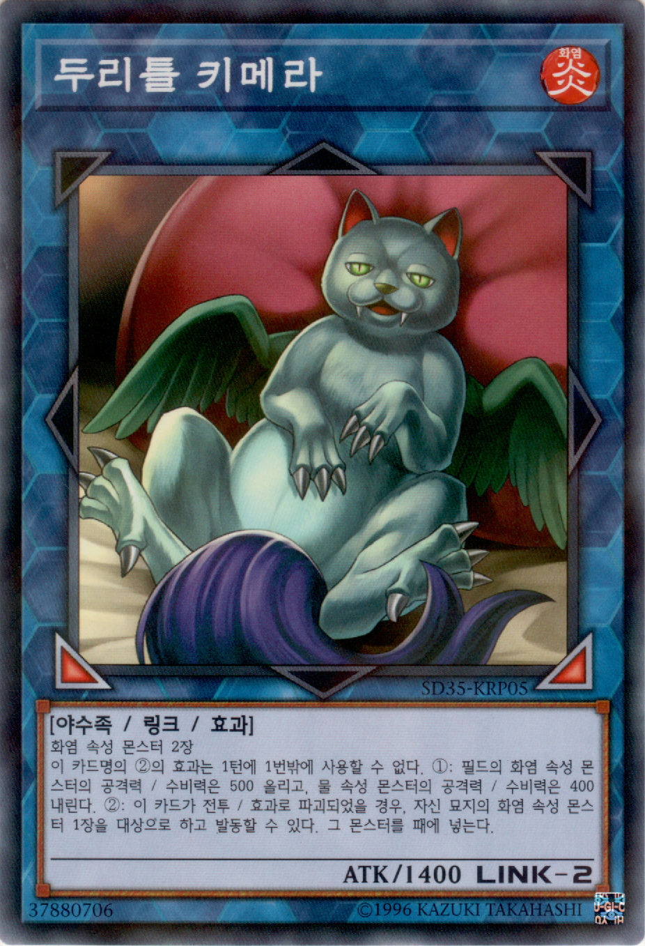 두리틀 키메라