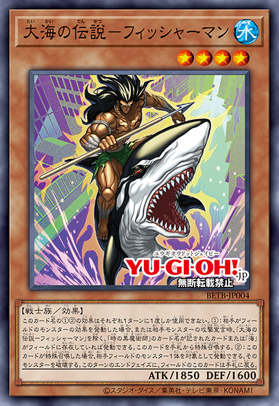 Fisherman of Legend - Yugipedia