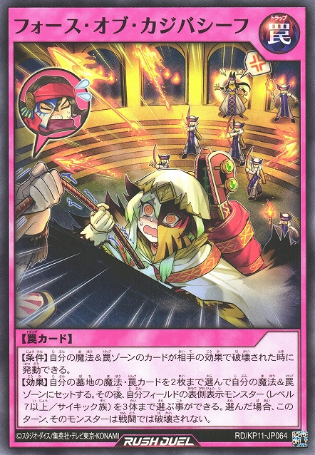 Looter Force - Yugipedia