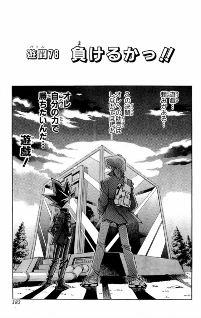 Mai Kujaku and Dinosaur Ryuzaki's Duel (manga) - Yugipedia - Yu-Gi