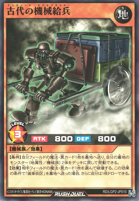 Ancient Gear Supplier - Yugipedia