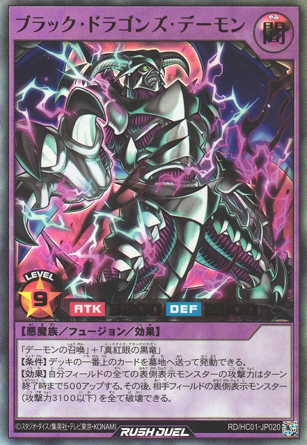 Black Dragon Skull Archfiend - Yugipedia - Yu-Gi-Oh! wiki