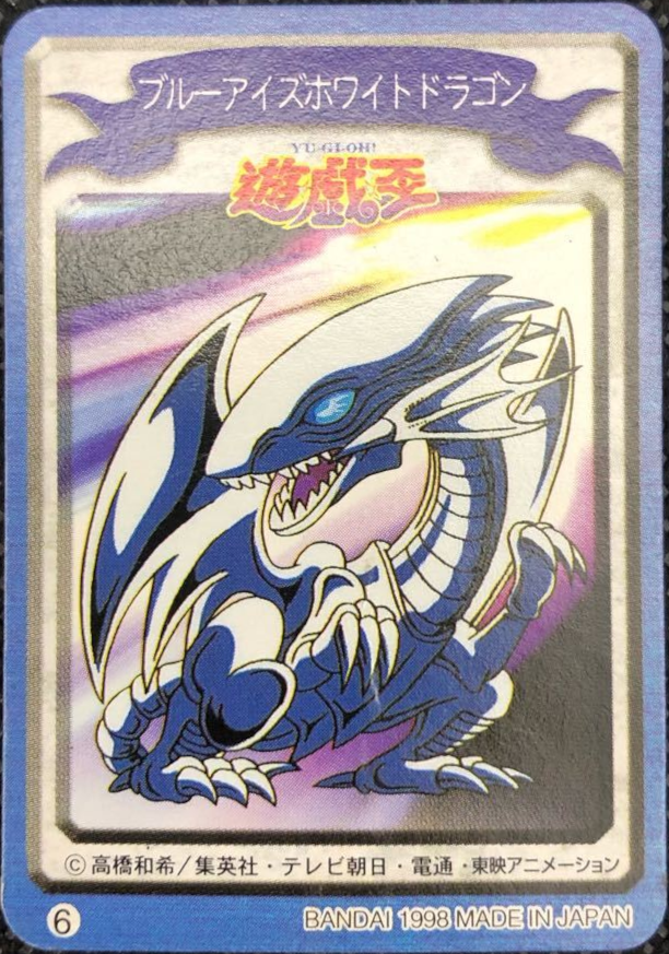 Blue-Eyes White Dragon (Yu-Gi-Oh! Collection) - Yugipedia