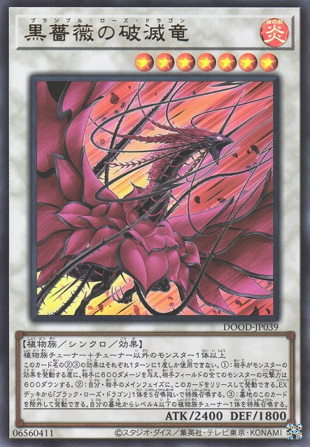 Bramble Rose Dragon - Yugipedia