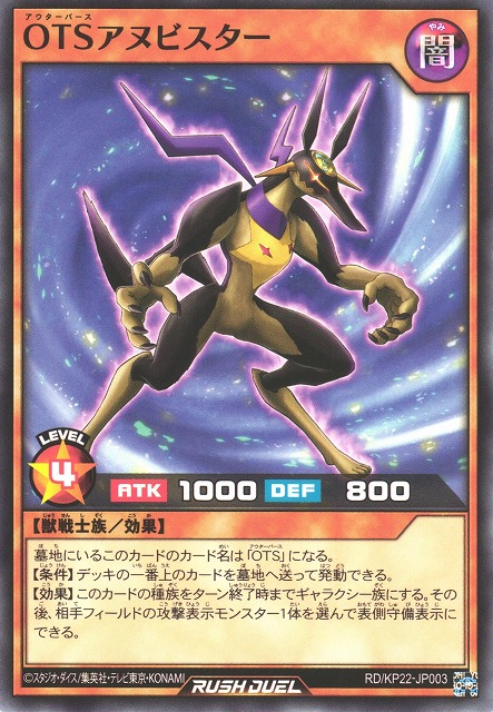 OuTerverSe Anubistar - Yugipedia