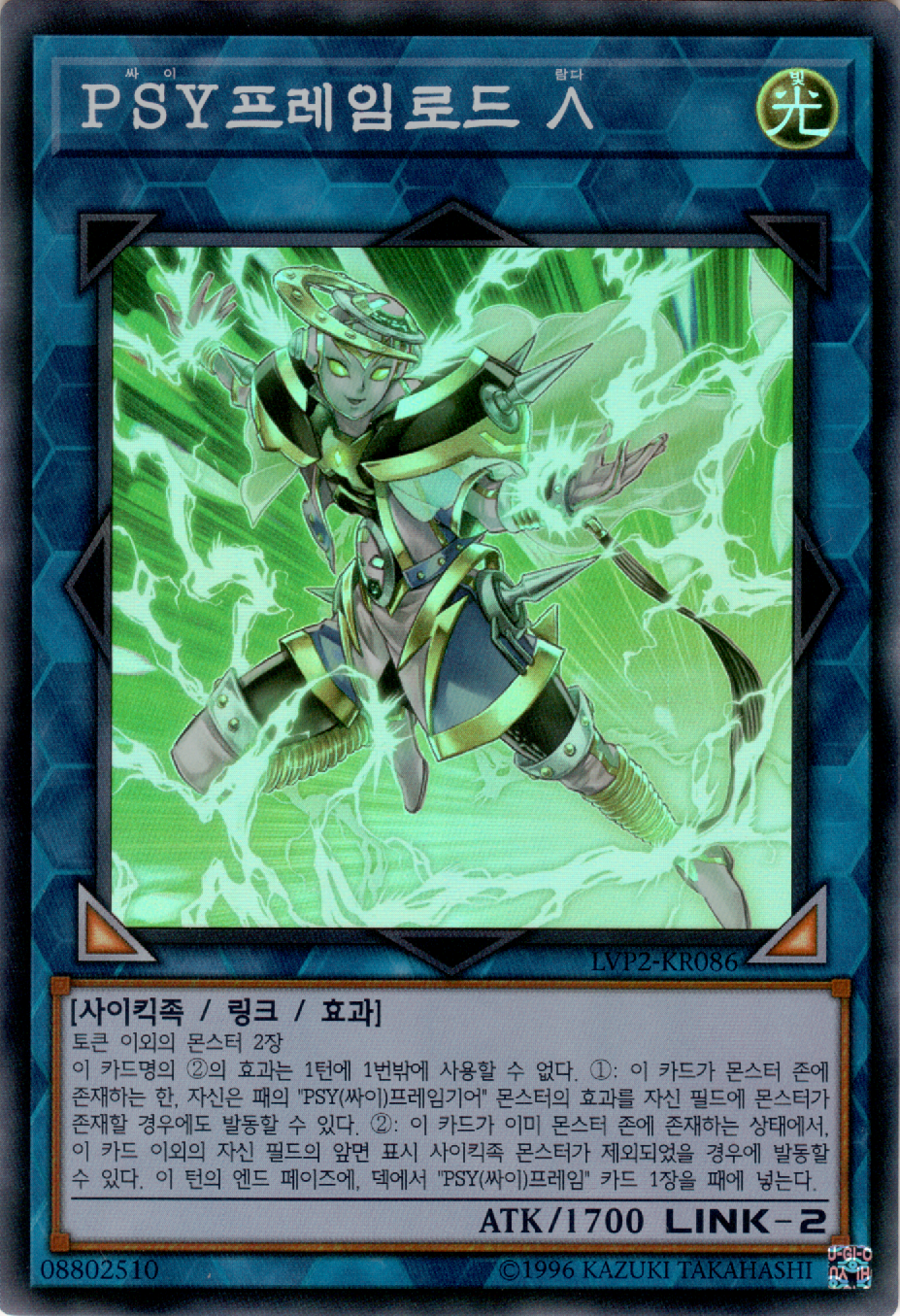 PSY프레임로드 Λ