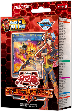 STRUCTURE DECK － 소울버너